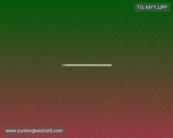 Z6尊龙网址娱乐平台最新安全登录入口推荐,保障您的游戏体验与资金安全 Z6尊龙网址娱乐平台最新安全登录入口推荐,保障您的游戏体验与资金安全