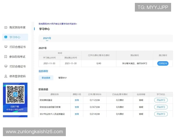 尊龙z6mg官网登录最新版本下载及更新指南，确保玩家畅享无障碍游戏体验